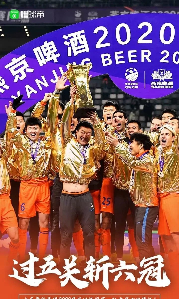 乐鱼体育-山东鲁能队员拼尽全力，取得比赛胜利的简单介绍