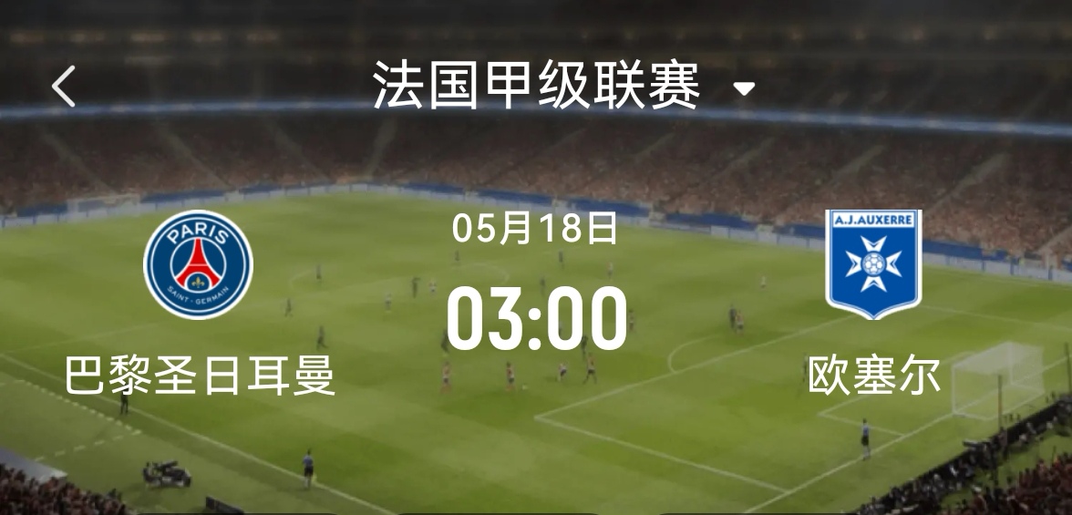 巴黎圣日耳曼战平未决,欧冠出线实力未见 巴黎圣日耳曼战平未决,欧冠出线实力未见