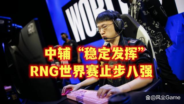 leyu乐鱼体育-G2翻盘RNG，Ming完成史诗逆转宿敌对决2025世界赛，让粉丝疯狂欢呼的简单介绍