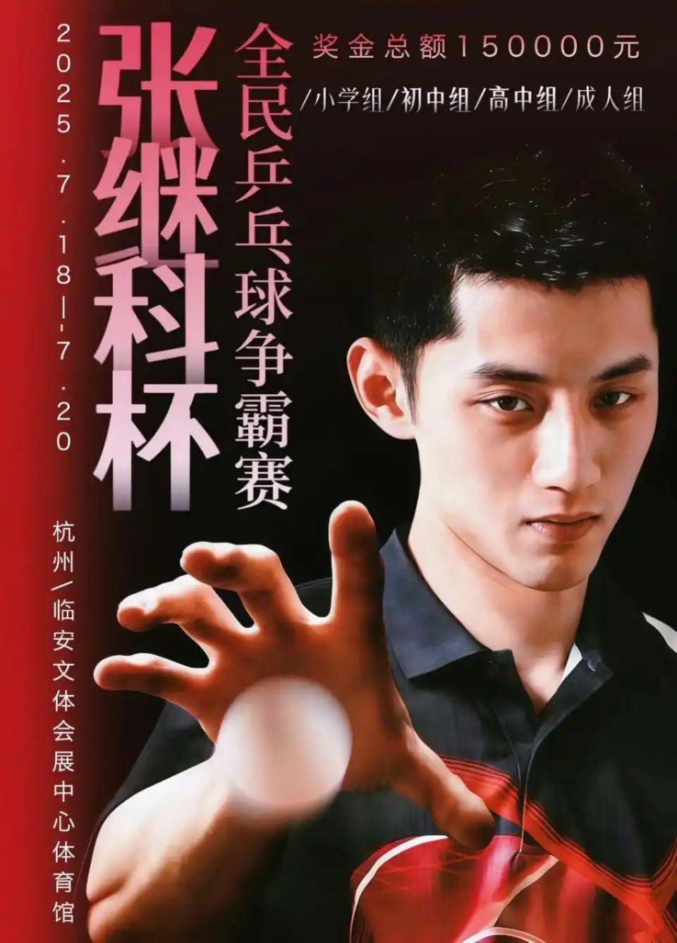 英国乒乓球队绝地反击瑞典乒乓球队，张继科送出助攻