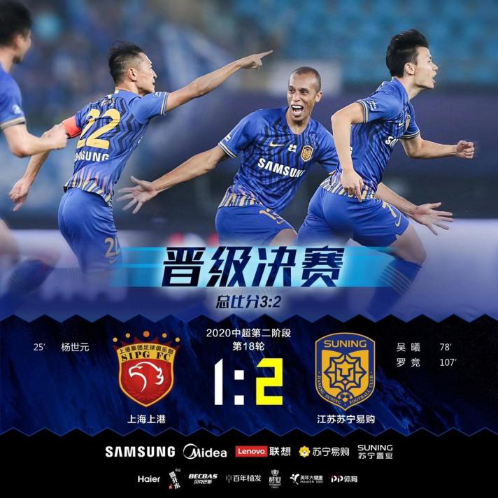 乐鱼体育官网网页版-苏宁队员奋勇拼搏，终取得胜利的简单介绍